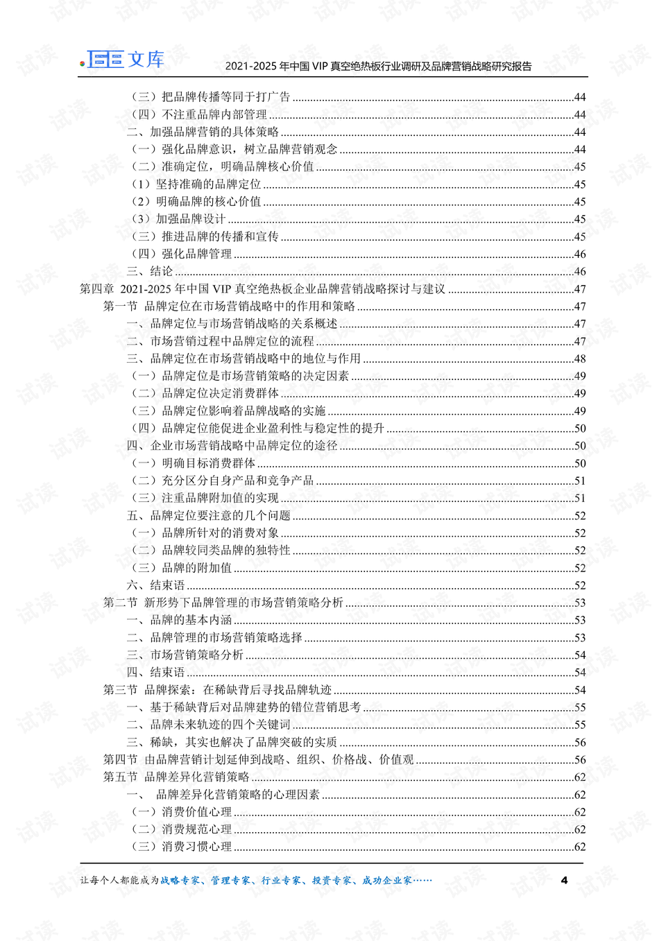 贵宾会,营销策略中的身份标签与消费驱动 贵宾会,营销策略中的身份标签与消费驱动